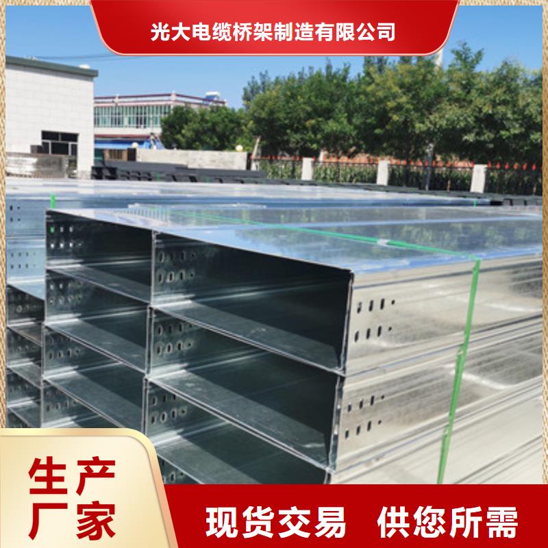 防火托盘式桥架厂家批发电话欢迎您