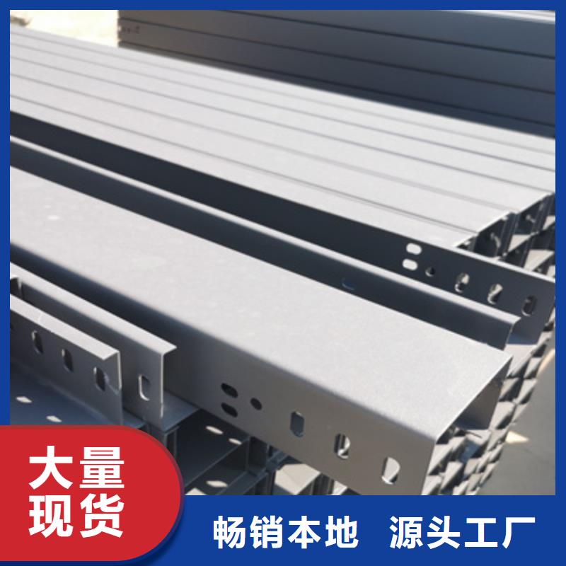 喷塑桥架生产厂家大量现货发货快2025已更新/研究