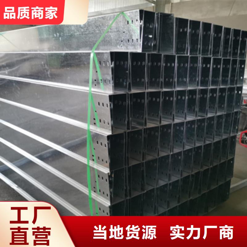 镀锌托盘式桥架厂家发货快##2025已更新