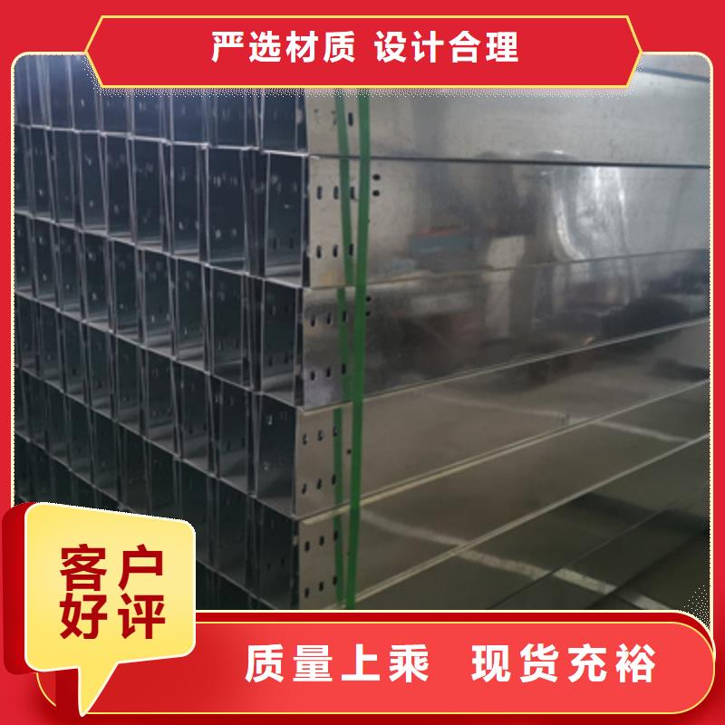 热镀锌带孔托盘桥架实体工厂质优价廉