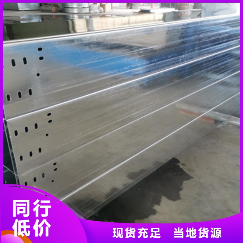 防雨电缆桥架附近的工厂欢迎您