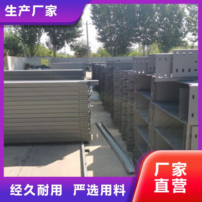 南召县热镀锌槽式桥架厂家价格行情表