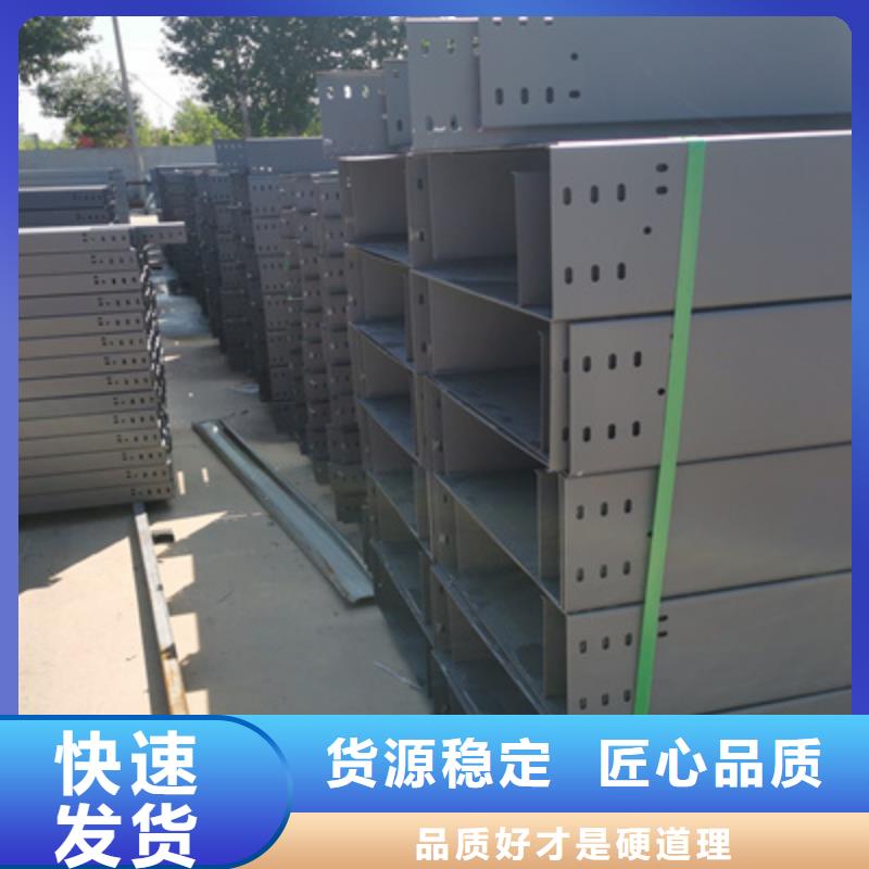 防火槽式桥架厂家可定制生产#2025已更新批发价格