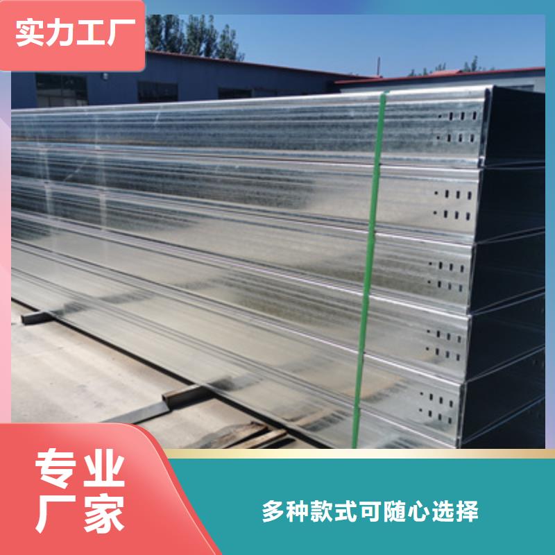 优质托盘式桥架规格