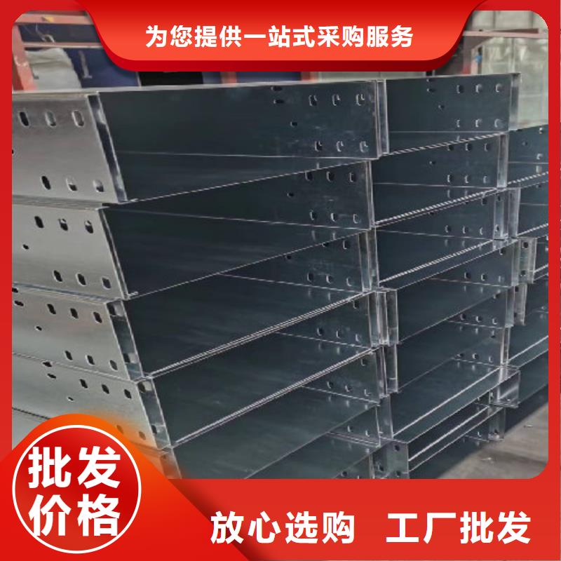 特别行政区热浸锌槽式桥架厂家批发价2025欢迎您