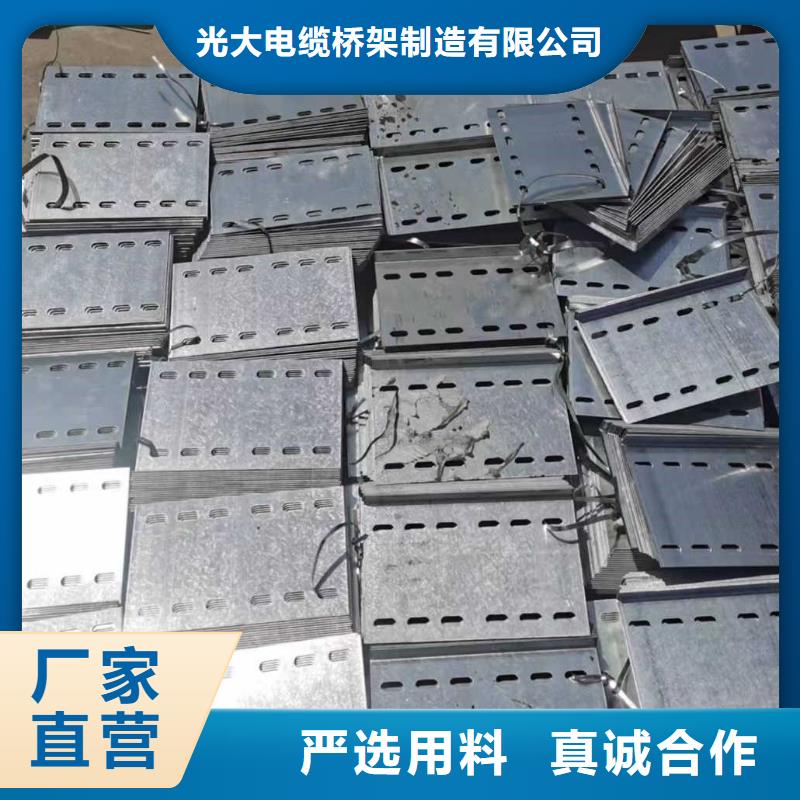 槽式直通桥架大量现货欢迎您