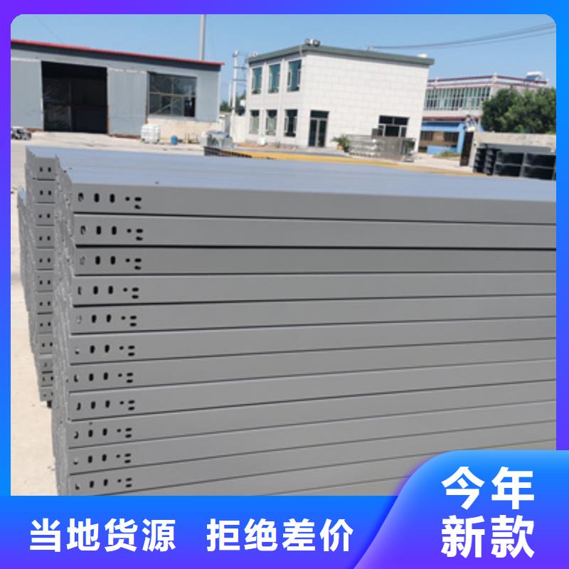 市场推送：锌铝镁电缆桥架厂家联系方式