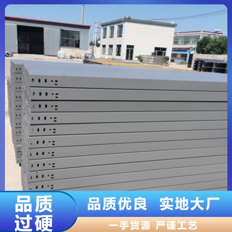 热镀锌托盘式桥架生产厂家厂家质量忧