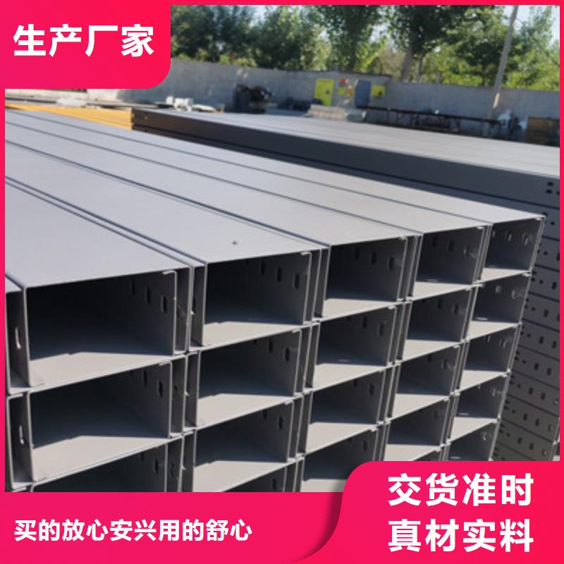 喷塑托盘式桥架附近厂家质量忧