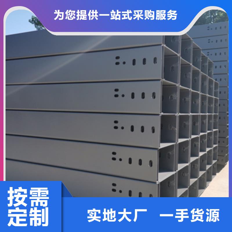 槽式桥架生产厂家大量现货-39秒前更新