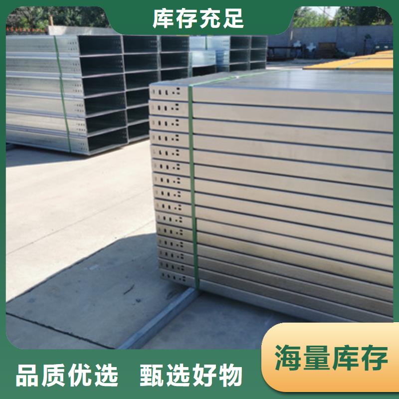 热浸锌槽式桥架大量现货欢迎您