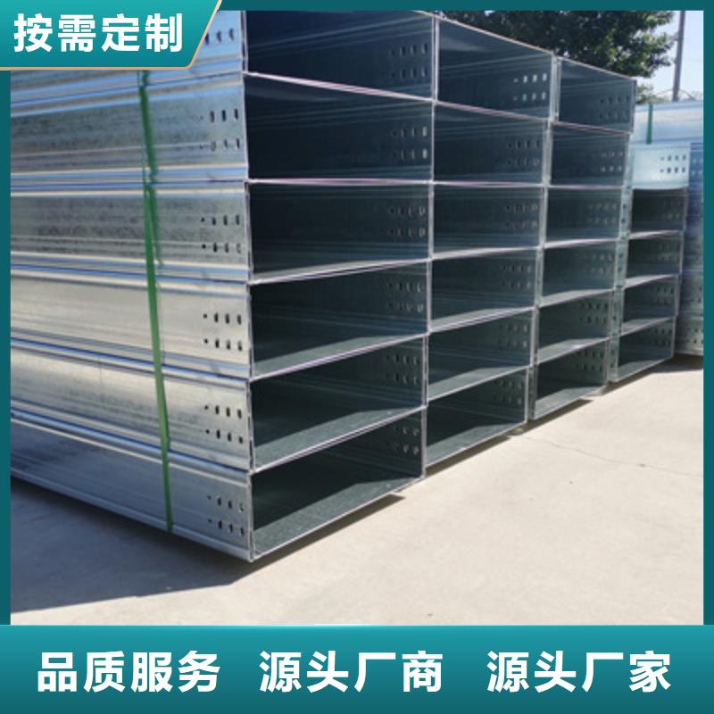 新消息-康平附近防火槽式桥架厂家质量保证-18分钟前更新