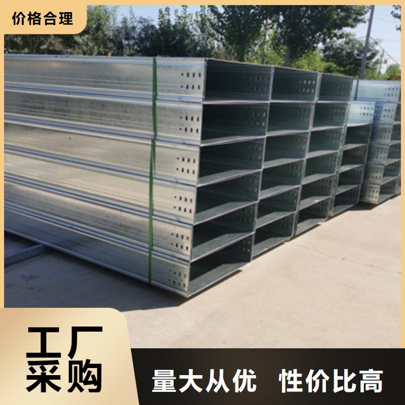 防火托盘式桥架200*150厂家联系方式