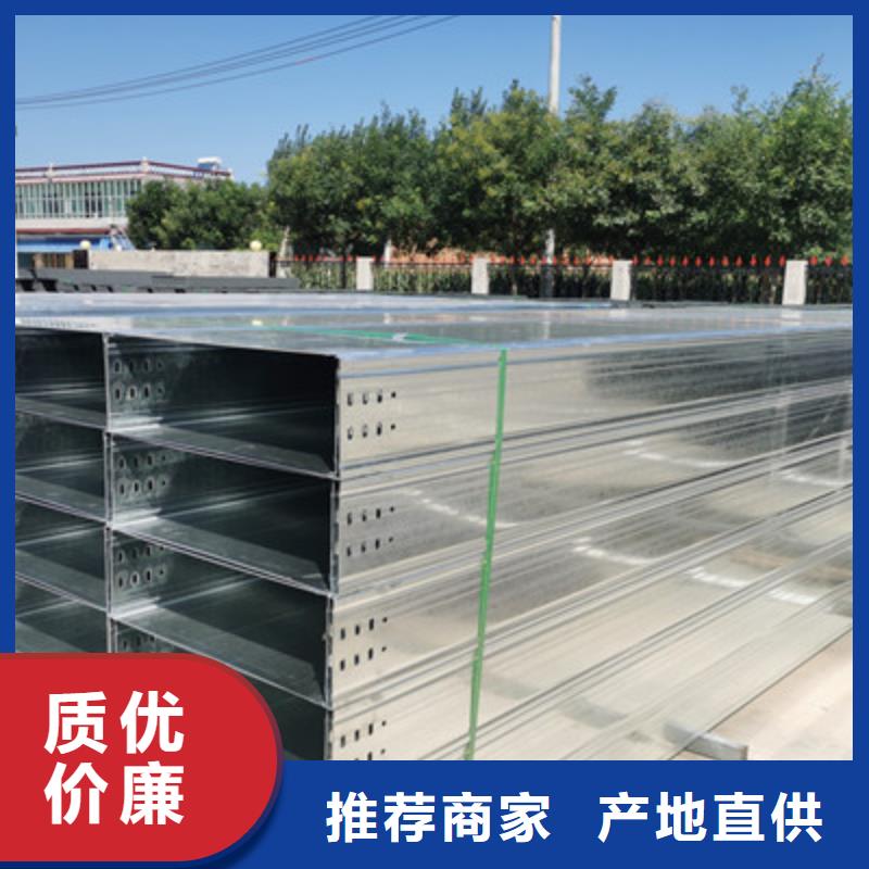 弱电桥架生产厂家咨询电话【资讯/】