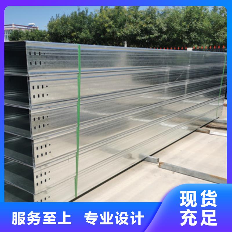 喷塑托盘式桥架生产厂家厂家质量保证
