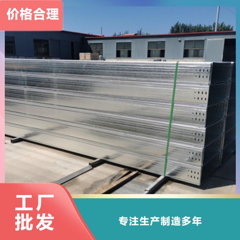 镀锌槽式桥架厂家批发价2025欢迎您
