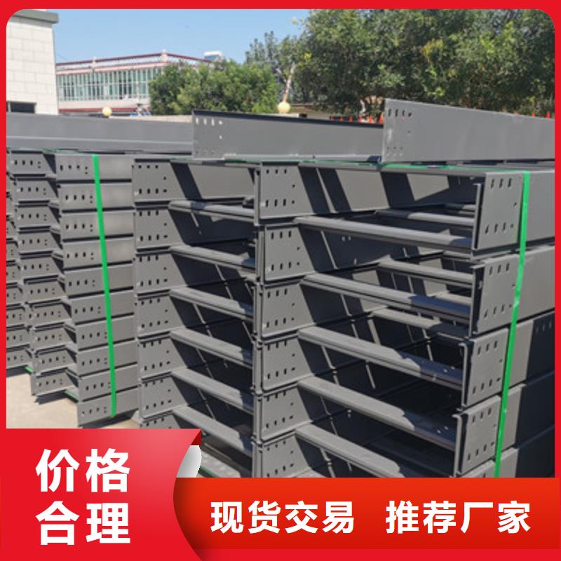 新消息-涵江附近耐火电缆桥架厂家电话询价表-18分钟前更新