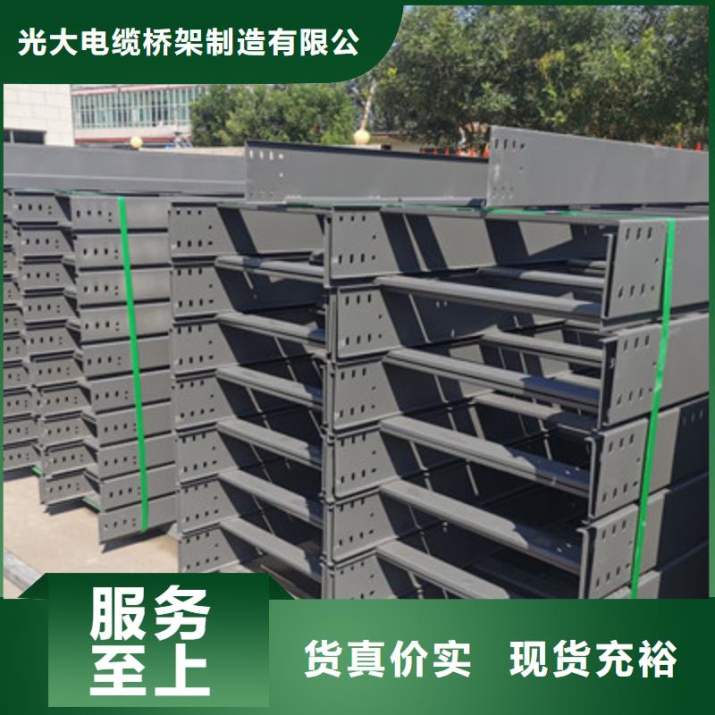 防火电缆桥架100*50厂家批发价