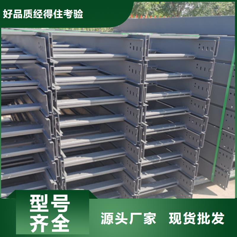 托盘式桥架厂家价格#2025已更新