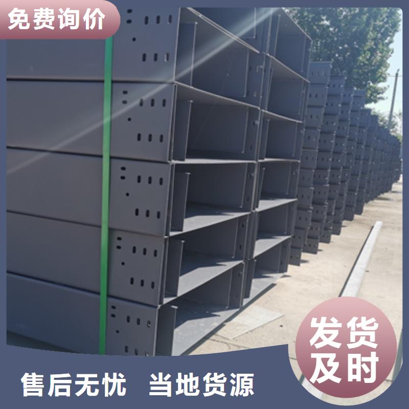 铝合金电缆桥架专业桥架生产厂家【今日/价格】