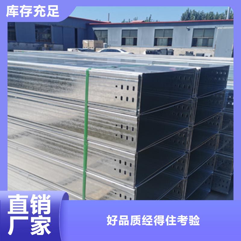 防火电缆桥架400*100型号全工厂批发