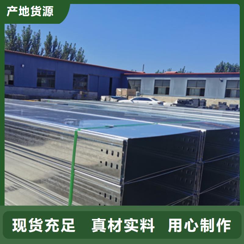 附近的加强筋电缆桥架厂家大量现货发货快