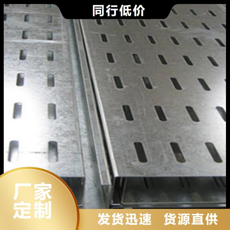 托盘式桥架生产厂家批发价发货快