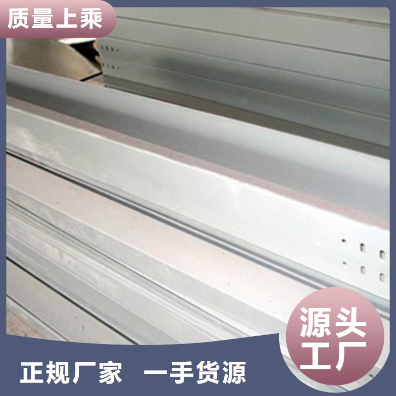 新消息-台儿庄附近镀锌梯式桥架厂家大量现货-12秒前更新