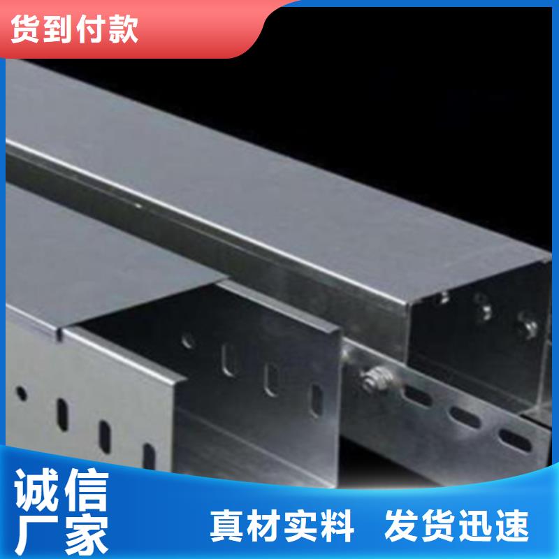 托盘式桥架厂家货源充足-厂家