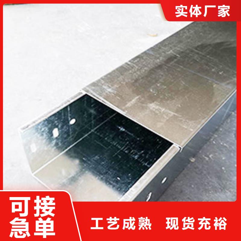 不锈钢槽式桥架专业生产厂家批发价格