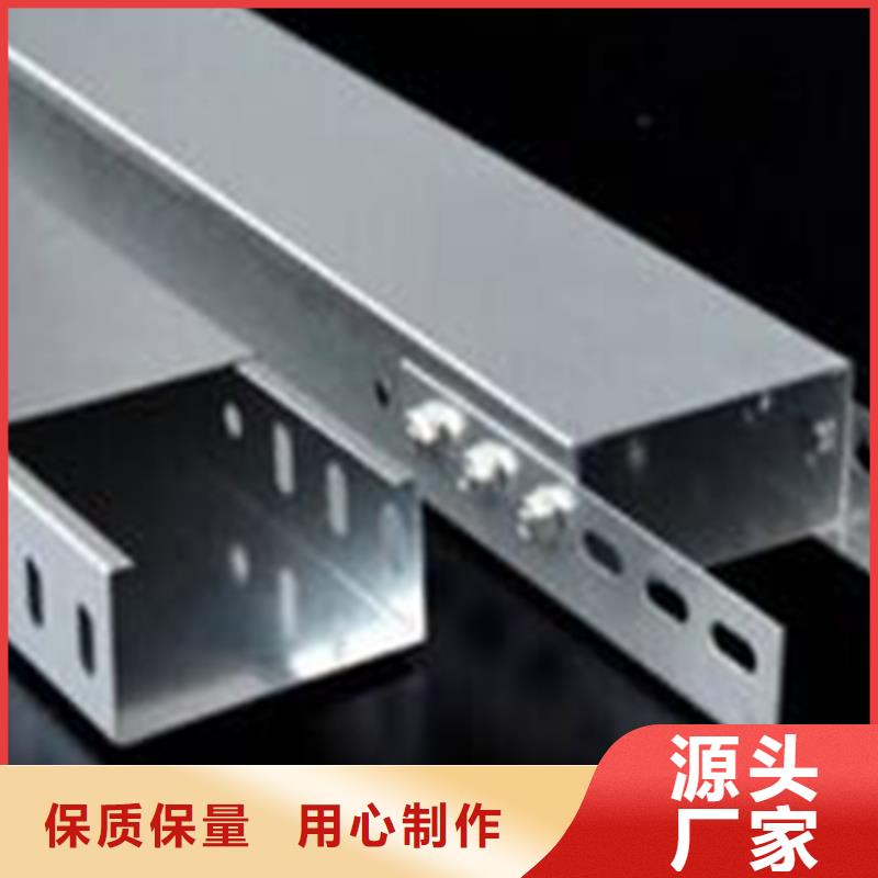 喷塑线槽厂家电话质量忧