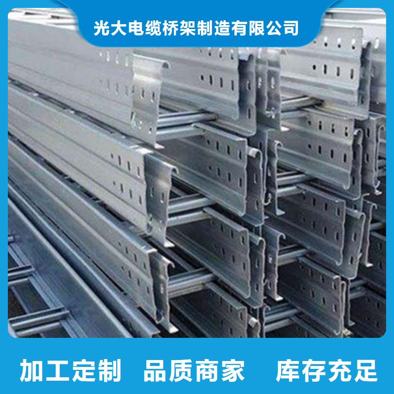 市场推送：锌铝镁电缆桥架厂家便宜的价格