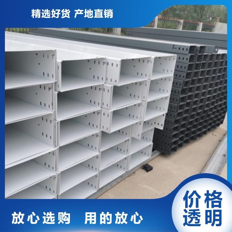 喷塑托盘式桥架批发厂家质量保证
