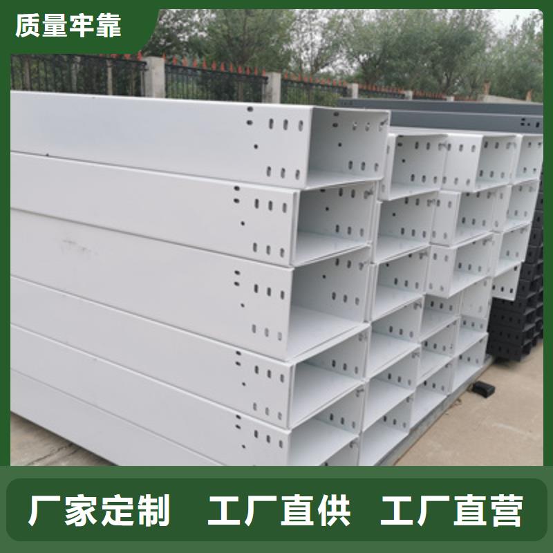金属钢制桥架生产厂家批发价发货快