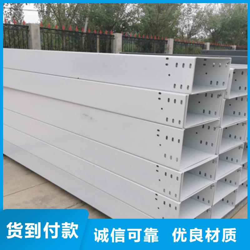 防火托盘式桥架400*200厂家欢迎您