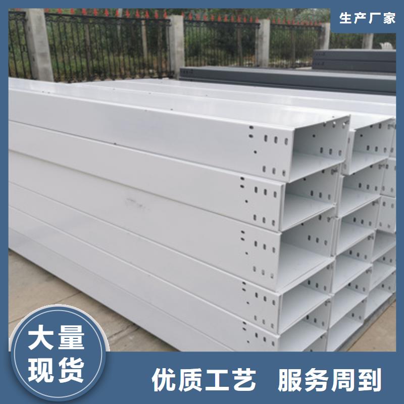 防火槽式桥架专业生产厂家批发价格