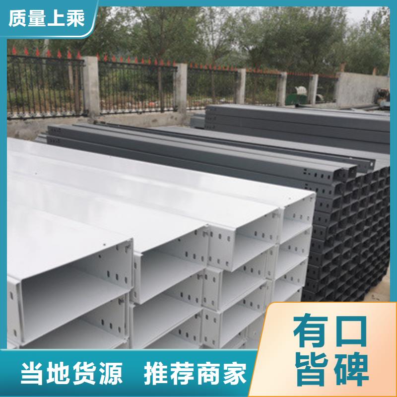 喷塑槽式桥架生产批发工厂全