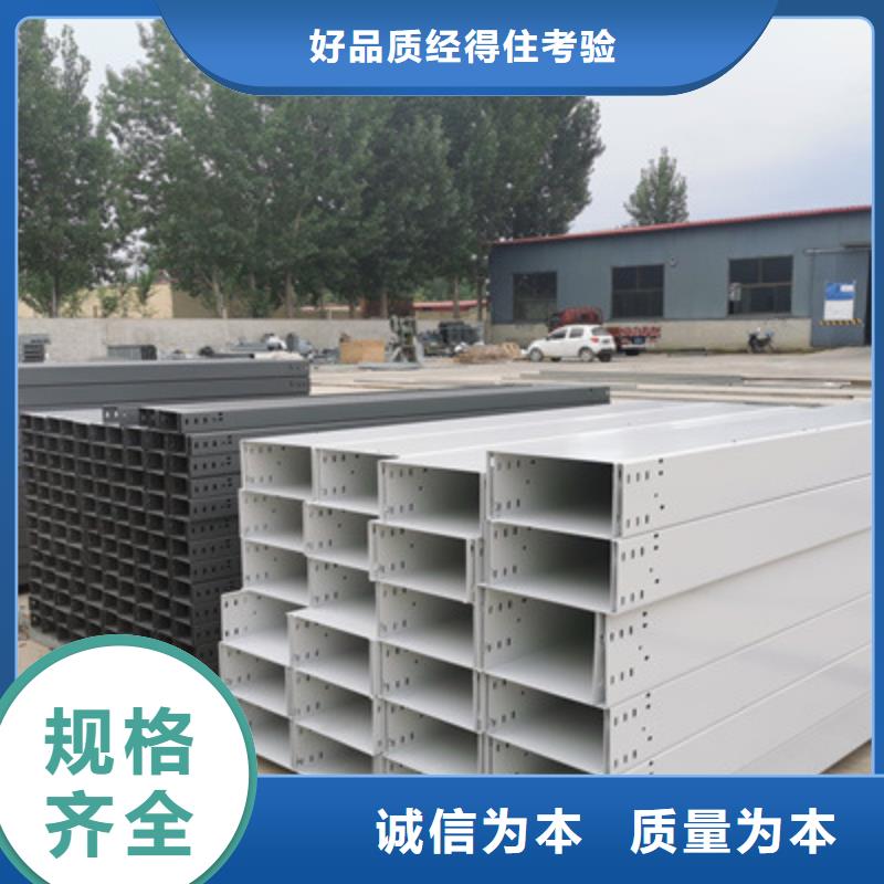 防火槽式桥架600*100厂家联系方式