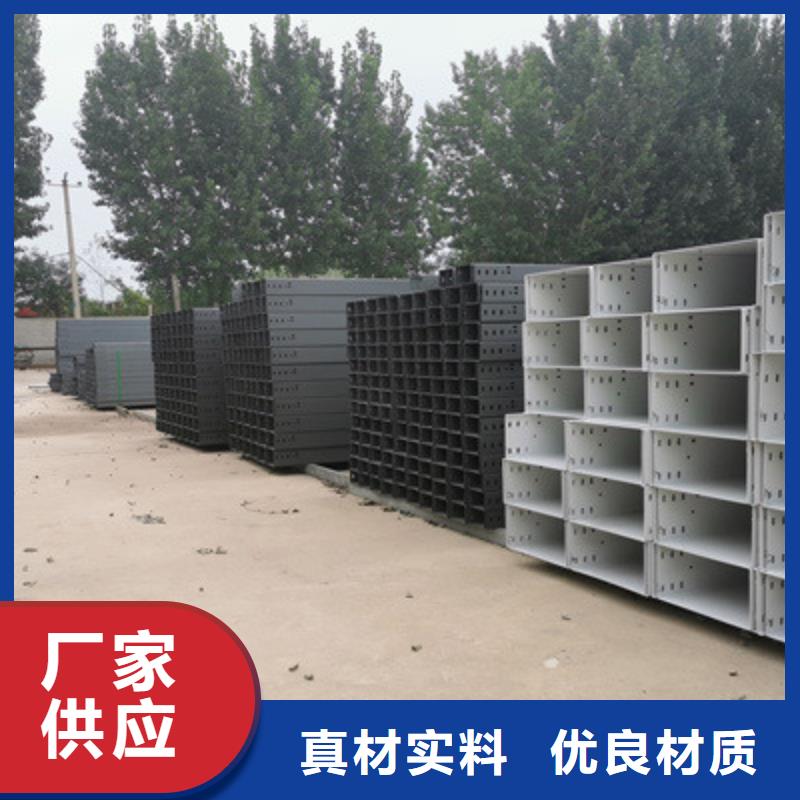 槽式桥架生产厂家批发价发货快