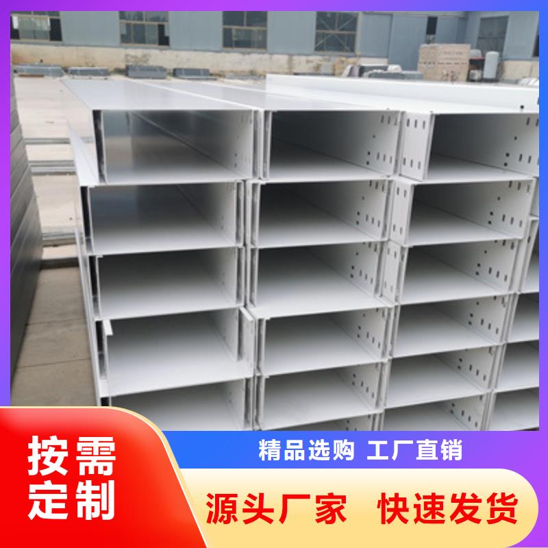 弱电桥架批发厂家2025已更新(今天/回访)2025已更新(今天/访问)
