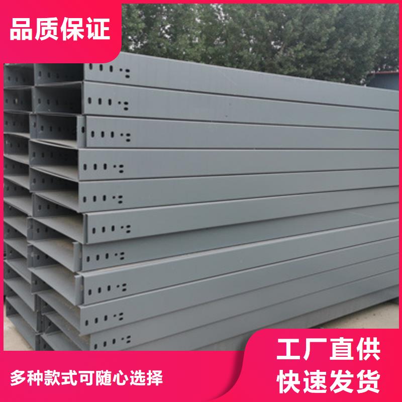 热镀锌托盘式桥架生产厂家厂家质量忧