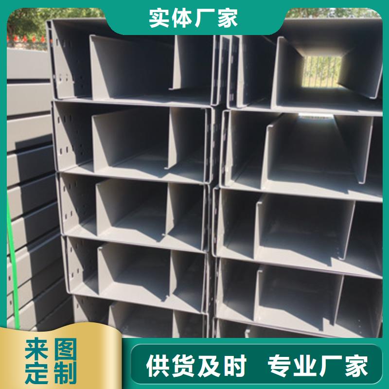 新消息-康平附近防火槽式桥架厂家质量保证-18分钟前更新