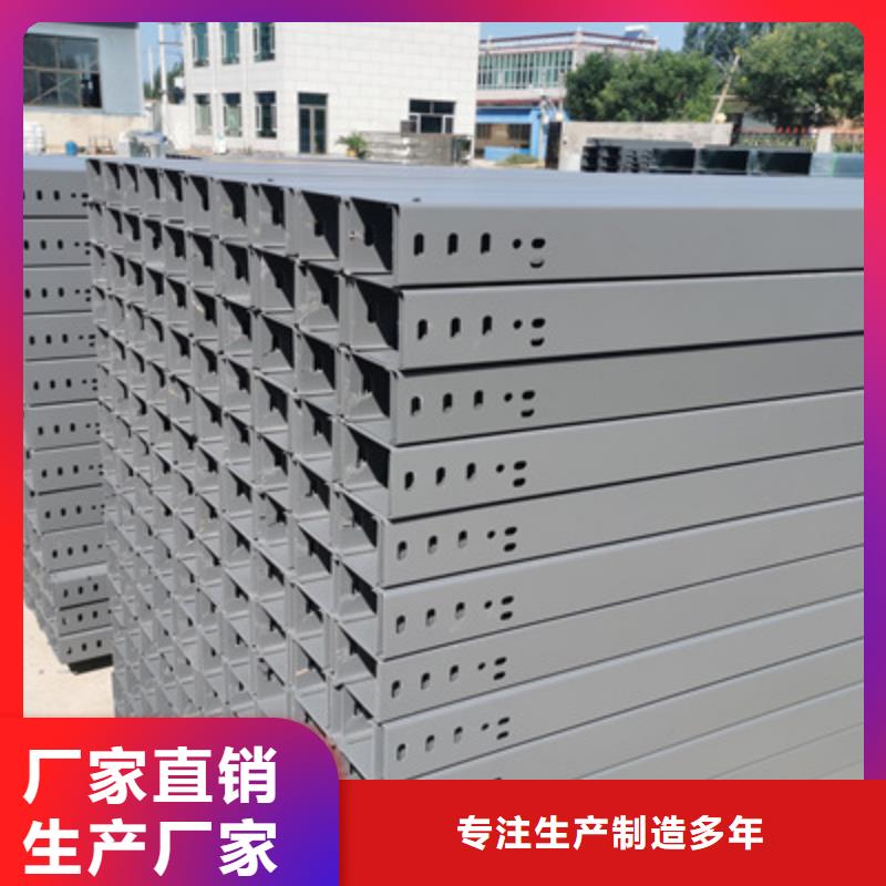 喷塑线槽厂家电话质量忧