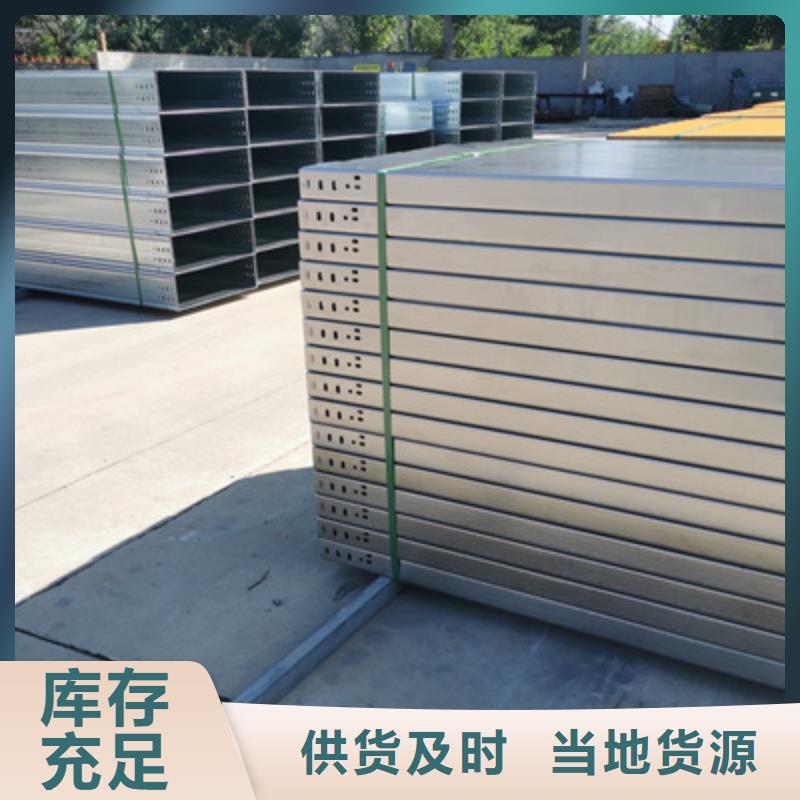 新消息-涵江附近耐火电缆桥架厂家电话询价表-18分钟前更新