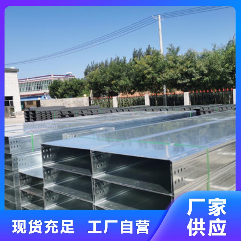 附近的铝合金电缆桥架厂家报价电话