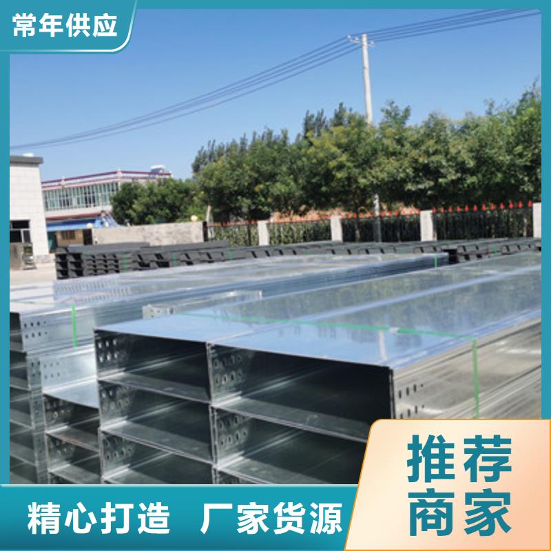镀锌槽式桥架厂家批发价2025欢迎您