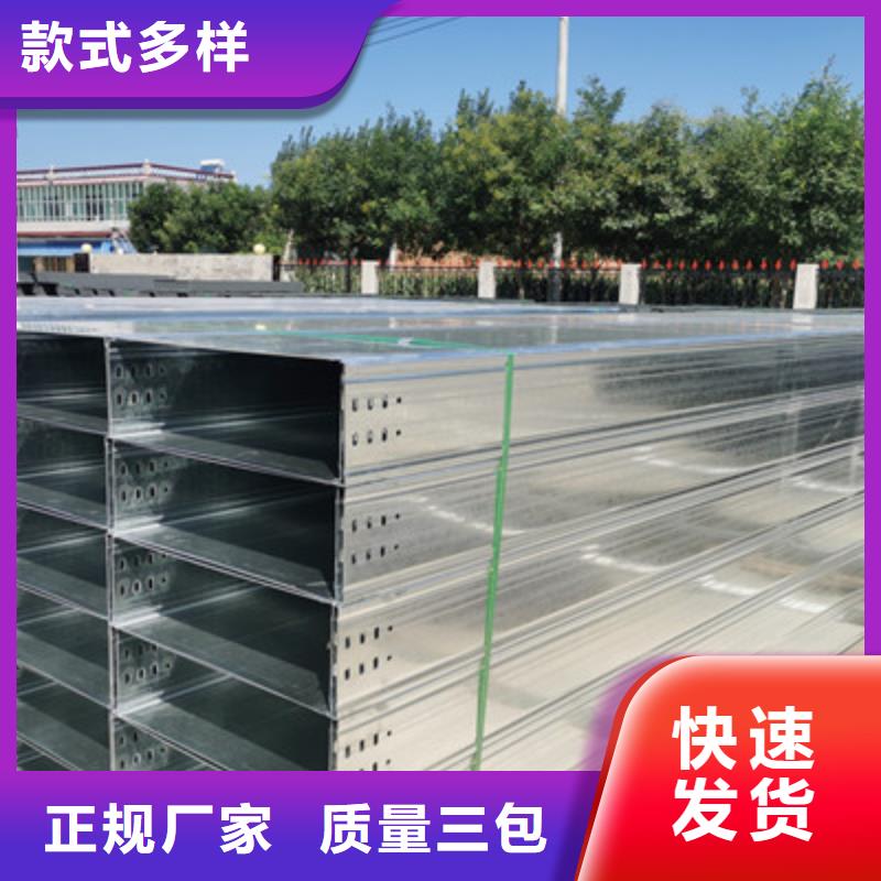 平台推送：锌铝镁电缆桥架厂家报价