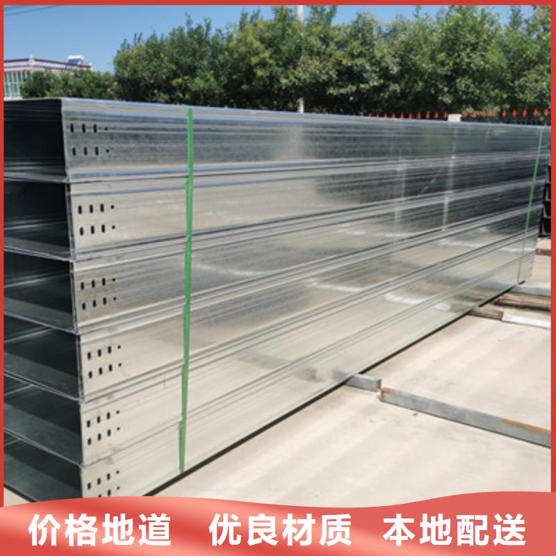 附近的加强筋电缆桥架厂家大量现货发货快