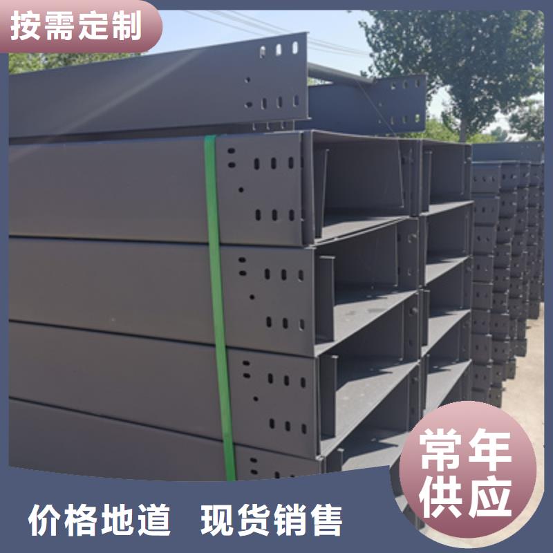 防火槽式桥架800*200厂家联系方式