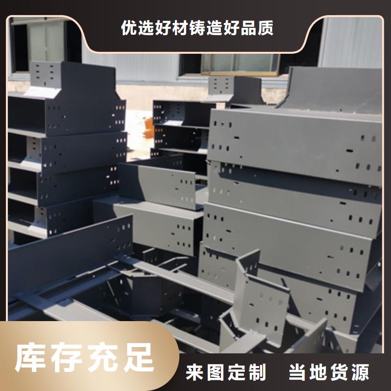 喷涂槽式桥架批发厂家生产快